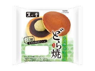 「yasufuji」さんが「食べたい」しました