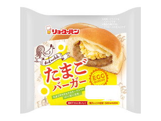 リョーユーパン たまごバーガーの感想・クチコミ・カロリー情報【もぐ