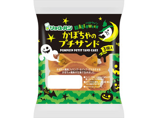 リョーユーパン かぼちゃのプチサンド