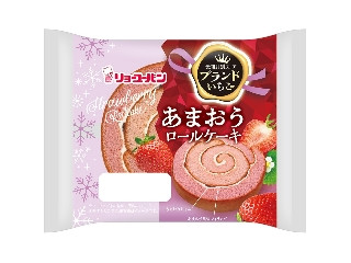 リョーユーパン あまおうロールケーキ