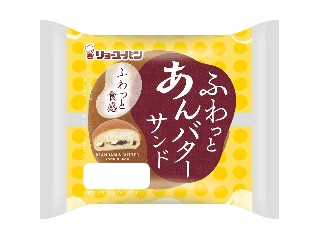 リョーユーパン ふわっとあんバターサンド