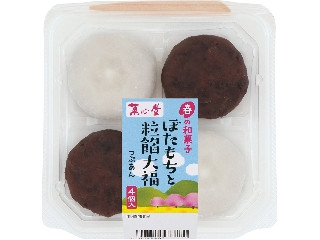 リョーユーパン 菓心堂 ぼたもちと粒餡大福