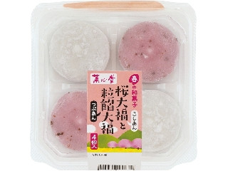 リョーユーパン 菓心堂 桜大福と粒餡大福