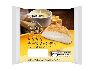 リョーユーパン もちもちチーズフォンデュ