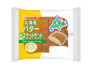 リョーユーパン 北海道バタービスケットサンド