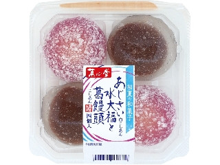 リョーユーパン 菓心堂 あじさい水大福と葛饅頭