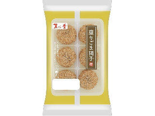 リョーユーパン 菓心堂 煎りごま団子