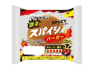 リョーユーパン 激辛！スパイシィバーガー
