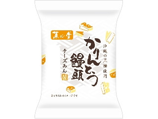 リョーユーパン 菓心堂 かりんとう饅頭 チーズあん