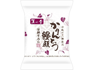 リョーユーパン 菓心堂 かりんとう饅頭 安納芋あん