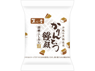 リョーユーパン 菓心堂 かりんとう饅頭 胡桃こしあん