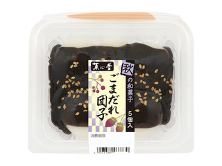 リョーユーパン 菓心堂 ごまだれ団子