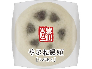 リョーユーパン 菓心堂 やぶれ饅頭