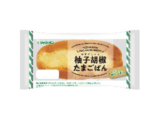 リョーユーパン 柚子胡椒たまごぱん