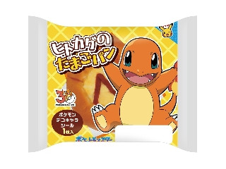 リョーユーパン ヒトカゲのたまごパン