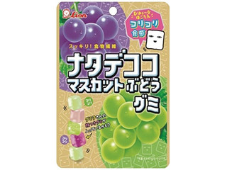 ライオン ナタデココ マスカットぶどうグミの感想・クチコミ・値段