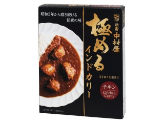 中評価】新宿中村屋 極めるインドカリー チキンの感想・クチコミ