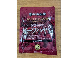 国産牛肉のビーフハヤシ！