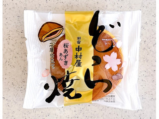 新宿中村屋 どら焼 桜あずきあん