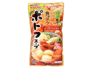 ダイショー 野菜をいっぱい食べるスープ ポトフスープ