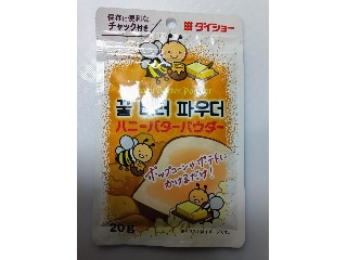 「愛梨華」さんが「食べたい」しました