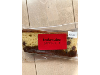 東京堂 小倉クラムケーキ