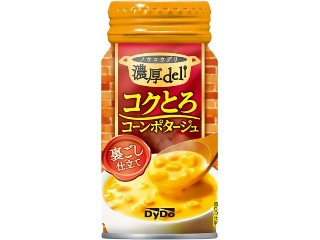 「ゆうチコ」さんが「食べたい」しました