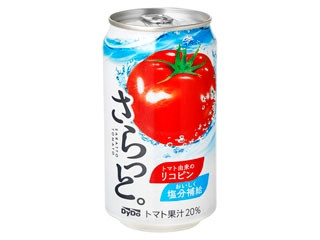 さらっと。 トマト