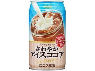 DyDo さわやかアイスココア（ダイドードリンコ）クチコミ1件・評価