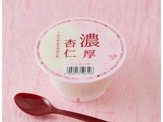 「エイチアール」さんが「食べたい」しました