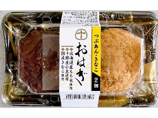 「yasufuji」さんが「食べたい」しました