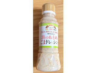 SSK 浜のおとめのごまドレッシング