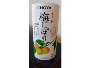 中評価】チョーヤ 梅しぼりの感想・クチコミ・商品情報【もぐナビ】