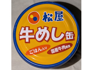 信田缶詰 松屋牛めし缶