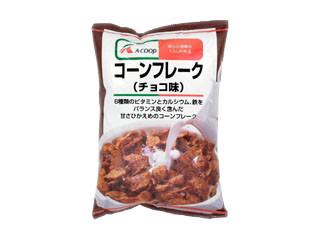 A・コープ コーンフレーク チョコ味 袋180gの口コミ・評価・商品