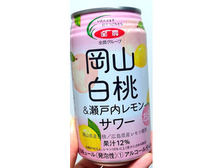 中評価】全農 岡山白桃＆瀬戸内レモンサワーの感想・クチコミ