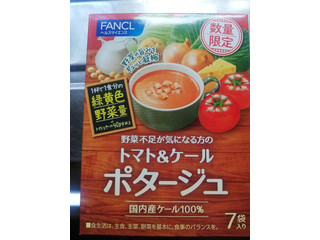 ファンケル トマト＆ケールポタージュ