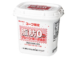 毎週更新 コープ Co Op の ヨーグルト のランキング もぐナビ