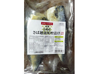 エス・ティ・フーズ 東都長崎産 さば越後味噌漬け