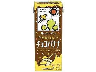 豆乳飲料 チョコバナナ