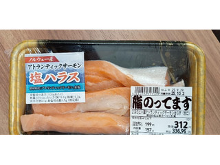 いなげや アトランティックサーモン 塩ハラス 甘口