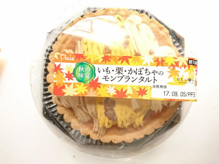 プレシア いも・栗・かぼちゃのモンブランタルト