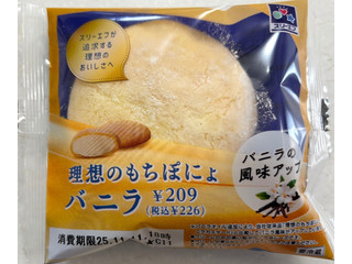 もちぽて 発売10周年でクリーム1．5倍 「もちぽにょ」プレミアムタイプ発売