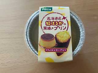 プレシア 北海道産紅はるかの 窯焼きプリン