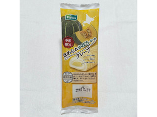 プレシア ほめられかぼちゃのクレープ