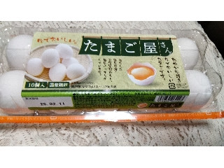 たまご屋さん