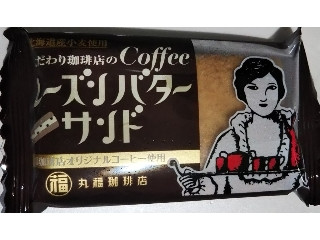 こだわり珈琲店のコーヒーレーズンバターサンド