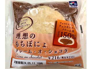 スリーエフ 理想のもちぽにょ クレーム・オ・ショコラ（ローソン