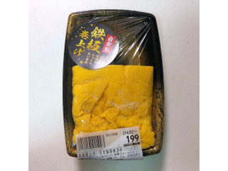 ヤオコー 鉄板巻上げ 自家製厚焼玉子