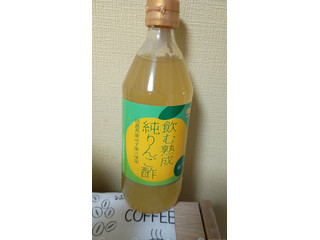 ヤオコー yes！YAOKO 飲む熟成純りんご酢